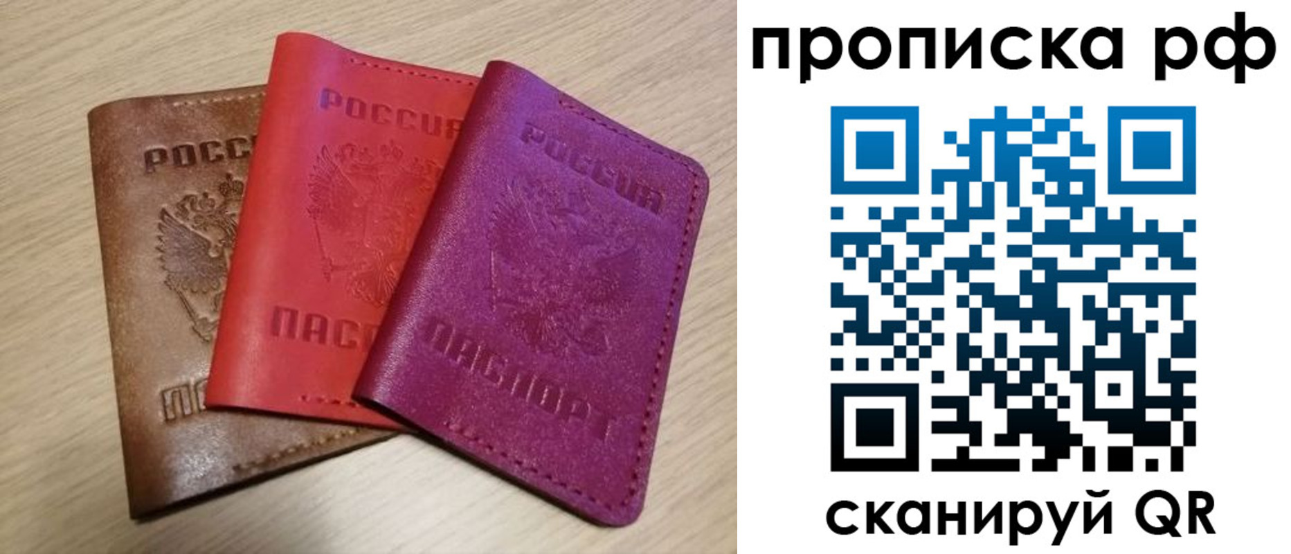 где прописаться в Кораблино