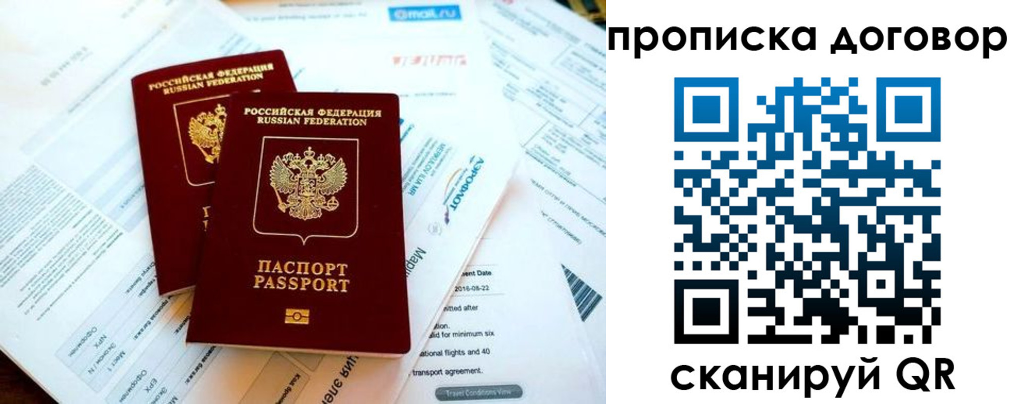 прописка в квартире в Кораблино